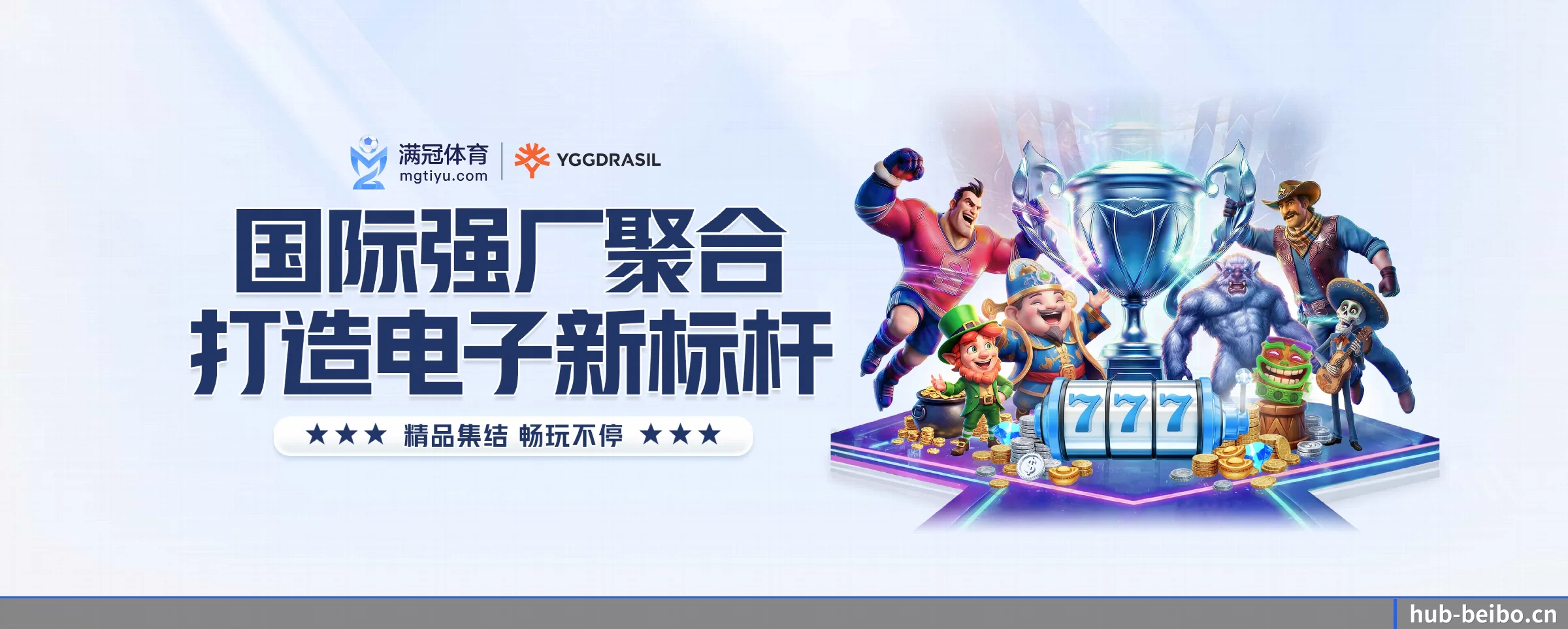 贝博体育 APP